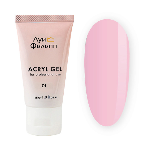 ЛУИ ФИЛИПП Акриловый гель для наращивания, укрепления ногтей ACRYL GEL, Акриловый гель для наращивания, укрепления ногтей ACRYL GEL
ЛУИ ФИЛИПП Акриловый гель для наращивания, укрепления ногтей ACRYL GEL, Акриловый гель для наращивания, укрепления ногтей ACRYL GEL