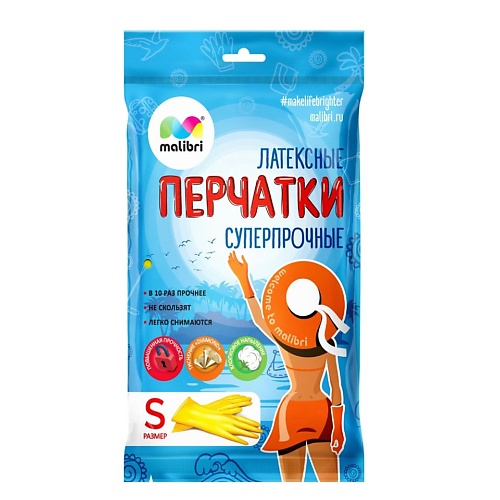 MALIBRI Перчатки латексные универсальные СУПЕРПРОЧНЫЕ S, Перчатки латексные универсальные СУПЕРПРОЧНЫЕ S
MALIBRI Перчатки латексные универсальные СУПЕРПРОЧНЫЕ S, Перчатки латексные универсальные СУПЕРПРОЧНЫЕ S