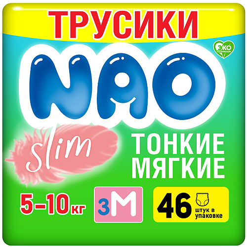 NAO Подгузники трусики 3 размер от 5-10 кг ультратонкие для детей 46.0, Подгузники трусики 3 размер от 5-10 кг ультратонкие для детей
NAO Подгузники трусики 3 размер от 5-10 кг ультратонкие для детей 46.0, Подгузники трусики 3 размер от 5-10 кг ультратонкие для детей