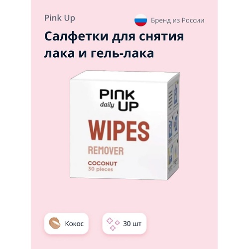 PINK UP Салфетки для снятия лака и гель-лака DAILY 30.0, Салфетки для снятия лака и гель-лака DAILY
PINK UP Салфетки для снятия лака и гель-лака DAILY 30.0, Салфетки для снятия лака и гель-лака DAILY