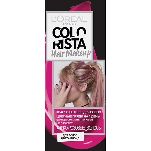 L'ORÉAL PARIS L'OREAL PARIS Красящее желе для волос «Colorista Hair Make Up», L'OREAL PARIS Красящее желе для волос «Colorista Hair Make Up»
L'ORÉAL PARIS L'OREAL PARIS Красящее желе для волос «Colorista Hair Make Up», L'OREAL PARIS Красящее желе для волос «Colorista Hair Make Up»