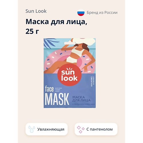 SUN LOOK Маска для лица с пантенолом и экстрактом алоэ вера (увлажняющая) 25.0, Маска для лица с пантенолом и экстрактом алоэ вера (увлажняющая)
SUN LOOK Маска для лица с пантенолом и экстрактом алоэ вера (увлажняющая) 25.0, Маска для лица с пантенолом и экстрактом алоэ вера (увлажняющая)