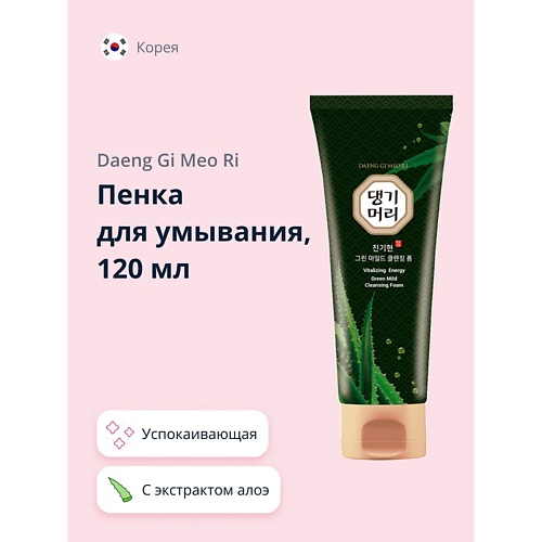 DAENG GI MEO RI Пенка для умывания с экстрактом алоэ вера успокаивающая 120.0, Пенка для умывания с экстрактом алоэ вера успокаивающая
DAENG GI MEO RI Пенка для умывания с экстрактом алоэ вера успокаивающая 120.0, Пенка для умывания с экстрактом алоэ вера успокаивающая
