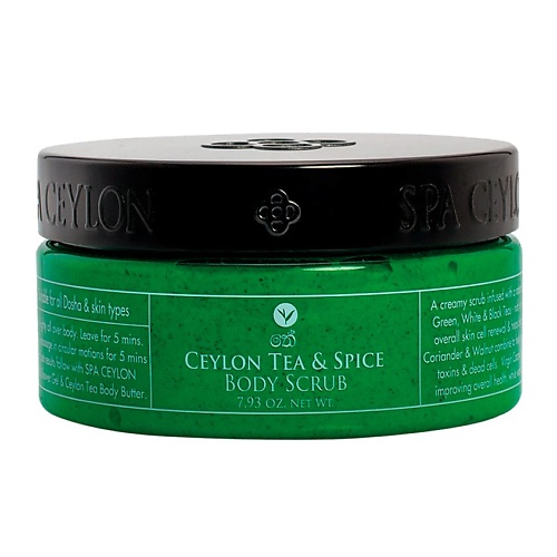 SPA CEYLON Скраб для тела "ЦЕЙЛОНСКИЙ ЧАЙ И ПРЯНОСТИ" 50.0, Скраб для тела "ЦЕЙЛОНСКИЙ ЧАЙ И ПРЯНОСТИ"
SPA CEYLON Скраб для тела "ЦЕЙЛОНСКИЙ ЧАЙ И ПРЯНОСТИ" 50.0, Скраб для тела "ЦЕЙЛОНСКИЙ ЧАЙ И ПРЯНОСТИ"