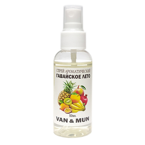 VAN&MUN Спрей ароматический для дома и офиса Гавайское лето 50.0, Спрей ароматический для дома и офиса Гавайское лето
VAN&MUN Спрей ароматический для дома и офиса Гавайское лето 50.0, Спрей ароматический для дома и офиса Гавайское лето