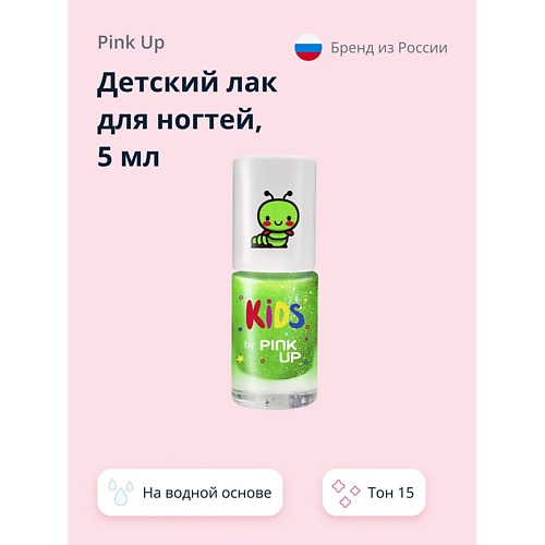 PINK UP Детский лак для ногтей KIDS на водной основе, Детский лак для ногтей KIDS на водной основе
PINK UP Детский лак для ногтей KIDS на водной основе, Детский лак для ногтей KIDS на водной основе