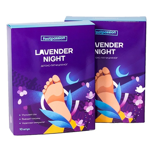 FOOTPASSION Детокс-патчи для ног Lavender Night с лавандой 10.0, Детокс-патчи для ног Lavender Night с лавандой
FOOTPASSION Детокс-патчи для ног Lavender Night с лавандой 10.0, Детокс-патчи для ног Lavender Night с лавандой