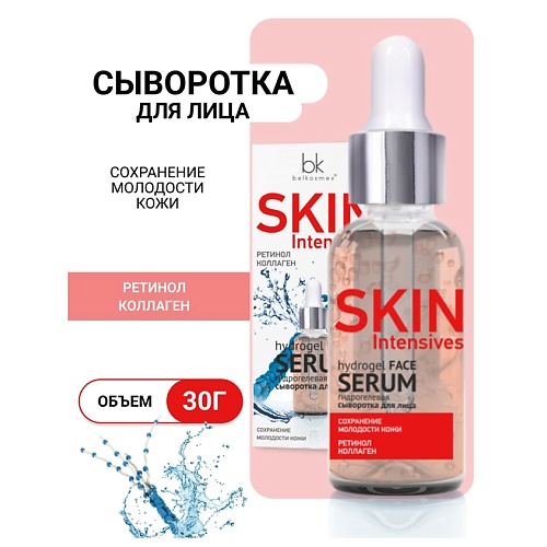BELKOSMEX Гидрогелевая сыворотка для лица cохранение молодости кожи Skin Intensives 30.0, Гидрогелевая сыворотка для лица cохранение молодости кожи Skin Intensives
BELKOSMEX Гидрогелевая сыворотка для лица cохранение молодости кожи Skin Intensives 30.0, Гидрогелевая сыворотка для лица cохранение молодости кожи Skin Intensives
