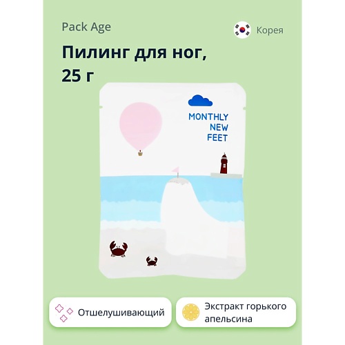 PACK AGE Пилинг для ног Monthly new feet отшелушивающий 25.0, Пилинг для ног Monthly new feet отшелушивающий
PACK AGE Пилинг для ног Monthly new feet отшелушивающий 25.0, Пилинг для ног Monthly new feet отшелушивающий