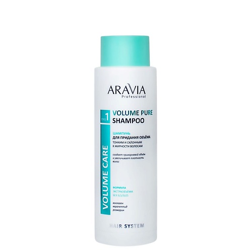 ARAVIA PROFESSIONAL Шампунь для придания объёма тонким и склонным к жирности волосам бессульфатный Volume Care Volume Pure, Шампунь для придания объёма тонким и склонным к жирности волосам бессульфатный Volume Care Volume Pure
ARAVIA PROFESSIONAL Шампунь для придания объёма тонким и склонным к жирности волосам бессульфатный Volume Care Volume Pure, Шампунь для придания объёма тонким и склонным к жирности волосам бессульфатный Volume Care Volume Pure