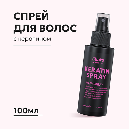 LIKATO Спрей для волос с кератином, разглаживающий, с эффектом термозащиты 100.0, Спрей для волос с кератином, разглаживающий, с эффектом термозащиты
LIKATO Спрей для волос с кератином, разглаживающий, с эффектом термозащиты 100.0, Спрей для волос с кератином, разглаживающий, с эффектом термозащиты