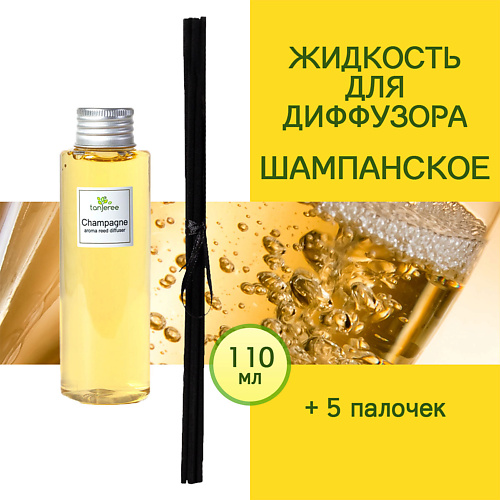 TANJEREE Наполнитель для диффузора рефил аромамасло для дома жидкость для аромадиффузора Шампанское 110.0, Наполнитель для диффузора рефил аромамасло для дома жидкость для аромадиффузора Шампанское
TANJEREE Наполнитель для диффузора рефил аромамасло для дома жидкость для аромадиффузора Шампанское 110.0, Наполнитель для диффузора рефил аромамасло для дома жидкость для аромадиффузора Шампанское
