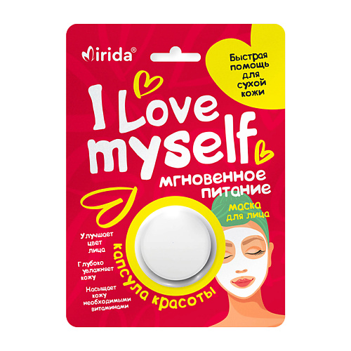 MIRIDA Набор кремовых масок для лица Капсула красоты I Love myself Мгновенное питание, 2 шт 2.0, Набор кремовых масок для лица Капсула красоты I Love myself Мгновенное питание, 2 шт
MIRIDA Набор кремовых масок для лица Капсула красоты I Love myself Мгновенное питание, 2 шт 2.0, Набор кремовых масок для лица Капсула красоты I Love myself Мгновенное питание, 2 шт