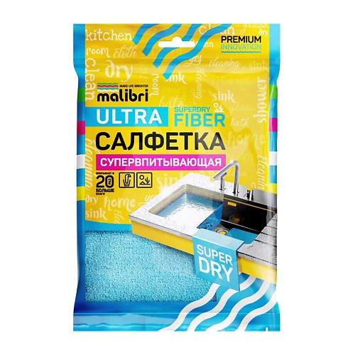 MALIBRI Салфетка из микрофибры Супервпитывающая 1.0, Салфетка из микрофибры Супервпитывающая
MALIBRI Салфетка из микрофибры Супервпитывающая 1.0, Салфетка из микрофибры Супервпитывающая