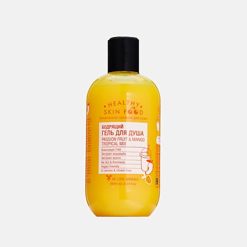 HEALTHY SKIN FOOD Бодрящий гель для душа Passion Fruit & Mango Tropical Mix 300.0, Бодрящий гель для душа Passion Fruit & Mango Tropical Mix
HEALTHY SKIN FOOD Бодрящий гель для душа Passion Fruit & Mango Tropical Mix 300.0, Бодрящий гель для душа Passion Fruit & Mango Tropical Mix
