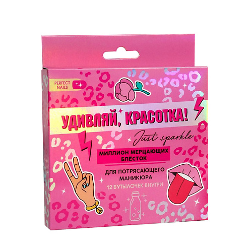BEAUTY FOX Набор мелких блёсток для декора ногтей «Удивляй, красотка», 12 цветов, Набор мелких блёсток для декора ногтей «Удивляй, красотка», 12 цветов
BEAUTY FOX Набор мелких блёсток для декора ногтей «Удивляй, красотка», 12 цветов, Набор мелких блёсток для декора ногтей «Удивляй, красотка», 12 цветов
