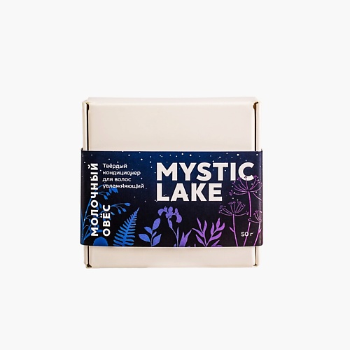 MYSTIC LAKE Твёрдый кондиционер для волос "Молочный овёс" увлажняющий 50.0, Твёрдый кондиционер для волос "Молочный овёс" увлажняющий
MYSTIC LAKE Твёрдый кондиционер для волос "Молочный овёс" увлажняющий 50.0, Твёрдый кондиционер для волос "Молочный овёс" увлажняющий