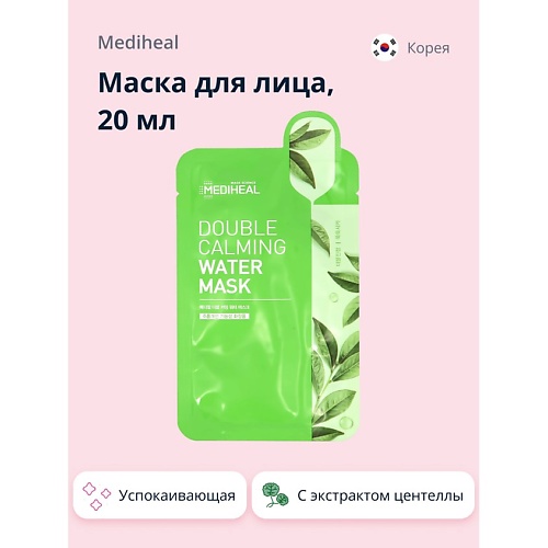 MEDIHEAL Маска для лица с экстрактом центеллы азиатской успокаивающая 20.0, Маска для лица с экстрактом центеллы азиатской успокаивающая
MEDIHEAL Маска для лица с экстрактом центеллы азиатской успокаивающая 20.0, Маска для лица с экстрактом центеллы азиатской успокаивающая