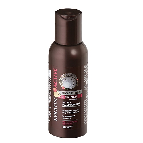 ВИТЭКС KERATIN ACTIVE Масло репейное с кератином дляволос экстра-восстановление 100.0, KERATIN ACTIVE Масло репейное с кератином дляволос экстра-восстановление
ВИТЭКС KERATIN ACTIVE Масло репейное с кератином дляволос экстра-восстановление 100.0, KERATIN ACTIVE Масло репейное с кератином дляволос экстра-восстановление