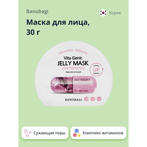 BANOBAGI Маска для лица VITA GENIC с родниковой водой и комплексом витаминов сужающая поры 30.0, Маска для лица VITA GENIC с родниковой водой и комплексом витаминов сужающая поры
BANOBAGI Маска для лица VITA GENIC с родниковой водой и комплексом витаминов сужающая поры 30.0, Маска для лица VITA GENIC с родниковой водой и комплексом витаминов сужающая поры
