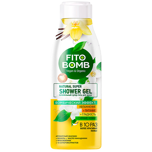FITO КОСМЕТИК Питательный Супер гель для душа FITO BOMB 250.0, Питательный Супер гель для душа FITO BOMB
FITO КОСМЕТИК Питательный Супер гель для душа FITO BOMB 250.0, Питательный Супер гель для душа FITO BOMB