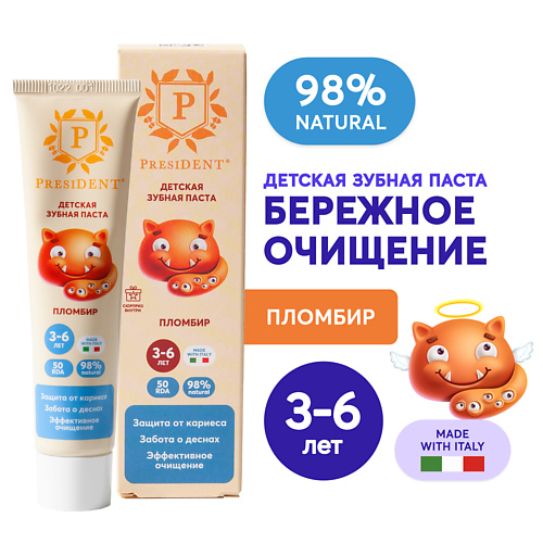 PRESIDENT Детская зубная паста Пломбир 3-6 (RDA 50) 43.0, Детская зубная паста Пломбир 3-6 (RDA 50)
PRESIDENT Детская зубная паста Пломбир 3-6 (RDA 50) 43.0, Детская зубная паста Пломбир 3-6 (RDA 50)