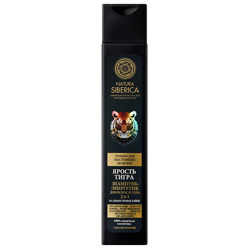 NATURA SIBERICA Шампунь-энергетик для волос и тела для мужчин Ярость тигра Men, Шампунь-энергетик для волос и тела для мужчин Ярость тигра Men
NATURA SIBERICA Шампунь-энергетик для волос и тела для мужчин Ярость тигра Men, Шампунь-энергетик для волос и тела для мужчин Ярость тигра Men