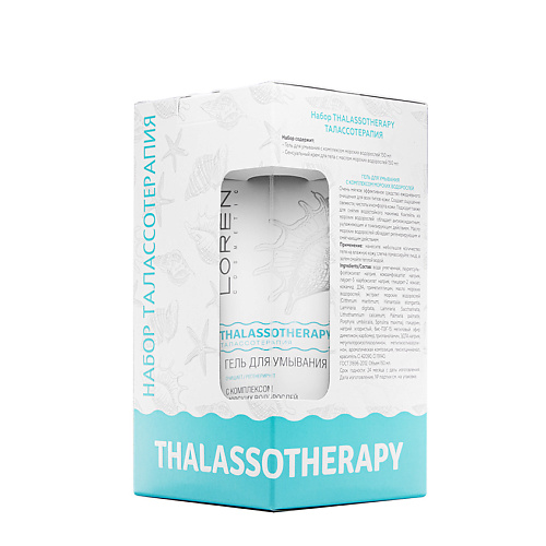 LOREN COSMETIC Набор Талассо терапия, Набор Талассо терапия
LOREN COSMETIC Набор Талассо терапия, Набор Талассо терапия