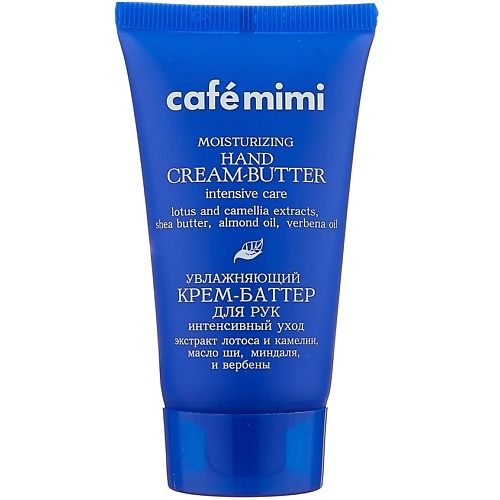 CAFÉ MIMI Крем-баттер для рук Увлажняющий интенсивный уход 50.0, Крем-баттер для рук Увлажняющий интенсивный уход
CAFÉ MIMI Крем-баттер для рук Увлажняющий интенсивный уход 50.0, Крем-баттер для рук Увлажняющий интенсивный уход