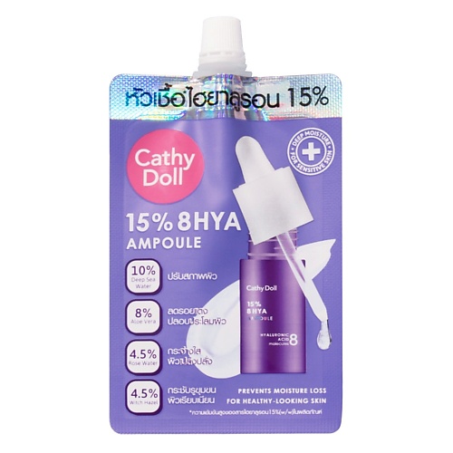 CATHY DOLL Сыворотка ампула для лица с гиалуроновой кислотой 15%, Сыворотка ампула для лица с гиалуроновой кислотой 15%
CATHY DOLL Сыворотка ампула для лица с гиалуроновой кислотой 15%, Сыворотка ампула для лица с гиалуроновой кислотой 15%
