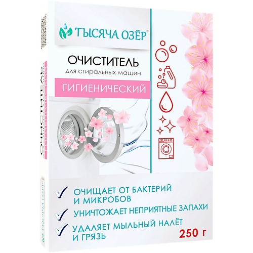 ТЫСЯЧА ОЗЁР Гигиенический очиститель для стиральных машин 250.0, Гигиенический очиститель для стиральных машин
ТЫСЯЧА ОЗЁР Гигиенический очиститель для стиральных машин 250.0, Гигиенический очиститель для стиральных машин