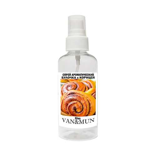VAN&MUN Ароматический спрей для дома Булочка с корицей 50.0, Ароматический спрей для дома Булочка с корицей
VAN&MUN Ароматический спрей для дома Булочка с корицей 50.0, Ароматический спрей для дома Булочка с корицей