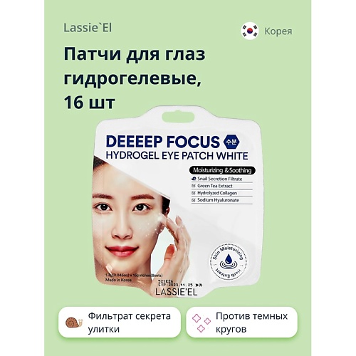LASSIE'EL Патчи для глаз гидрогелевые WHITE CRYSTAL против темных кругов 16.0, Патчи для глаз гидрогелевые WHITE CRYSTAL против темных кругов
LASSIE'EL Патчи для глаз гидрогелевые WHITE CRYSTAL против темных кругов 16.0, Патчи для глаз гидрогелевые WHITE CRYSTAL против темных кругов