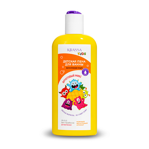 KRASSA Детская пена для ванны Фруктовый микс Kids 250.0, Детская пена для ванны Фруктовый микс Kids
KRASSA Детская пена для ванны Фруктовый микс Kids 250.0, Детская пена для ванны Фруктовый микс Kids