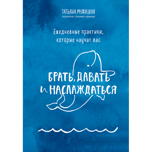 ЭКСМО Книга Ежедневные практики, которые научат вас брать, давать и наслаждаться 16+, Книга Ежедневные практики, которые научат вас брать, давать и наслаждаться 16+
ЭКСМО Книга Ежедневные практики, которые научат вас брать, давать и наслаждаться 16+, Книга Ежедневные практики, которые научат вас брать, давать и наслаждаться 16+