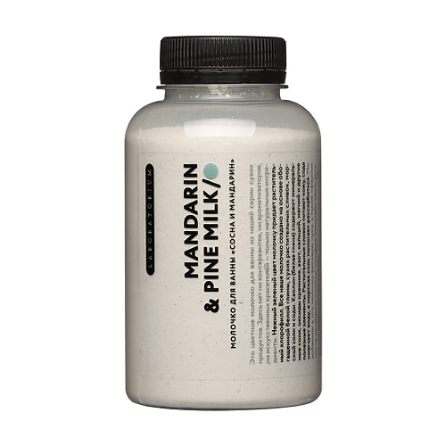 LABORATORIUM Молочко цветное для ванны Сосна и мандарин Mandarin & Pine Milk, Молочко цветное для ванны Сосна и мандарин Mandarin & Pine Milk
LABORATORIUM Молочко цветное для ванны Сосна и мандарин Mandarin & Pine Milk, Молочко цветное для ванны Сосна и мандарин Mandarin & Pine Milk
