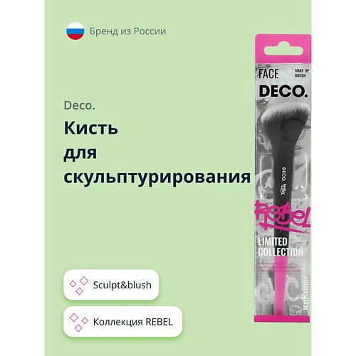 DECO. Кисть для скульптурирования REBEL sculpt&blush, Кисть для скульптурирования REBEL sculpt&blush
DECO. Кисть для скульптурирования REBEL sculpt&blush, Кисть для скульптурирования REBEL sculpt&blush