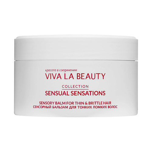 VIVALABEAUTY Сенсорный бальзам для тонких ломких волос, Сенсорный бальзам для тонких ломких волос
VIVALABEAUTY Сенсорный бальзам для тонких ломких волос, Сенсорный бальзам для тонких ломких волос