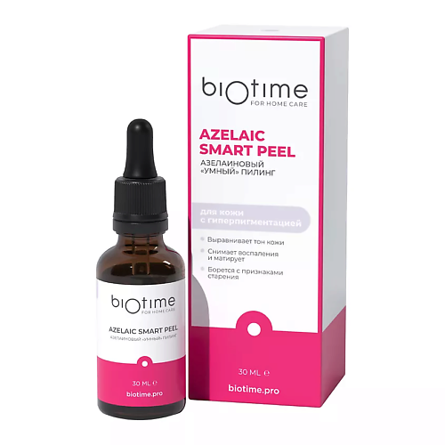 BIOTIME FOR HOME CARE Азелаиновый пилинг для лица с миндальной и AHA-BHA кислотами от пигментации, Азелаиновый пилинг для лица с миндальной и AHA-BHA кислотами от пигментации
BIOTIME FOR HOME CARE Азелаиновый пилинг для лица с миндальной и AHA-BHA кислотами от пигментации, Азелаиновый пилинг для лица с миндальной и AHA-BHA кислотами от пигментации