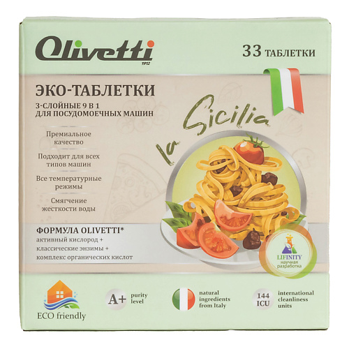 OLIVETTI Эко-Таблетки для посудомоечных машин Тыква и Корица, Эко-Таблетки для посудомоечных машин Тыква и Корица
OLIVETTI Эко-Таблетки для посудомоечных машин Тыква и Корица, Эко-Таблетки для посудомоечных машин Тыква и Корица