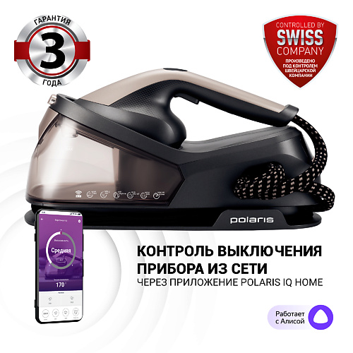 POLARIS Компактный парогенератор PSS 2002K X-Steam PRO WIFI IQ Home, Компактный парогенератор PSS 2002K X-Steam PRO WIFI IQ Home
POLARIS Компактный парогенератор PSS 2002K X-Steam PRO WIFI IQ Home, Компактный парогенератор PSS 2002K X-Steam PRO WIFI IQ Home