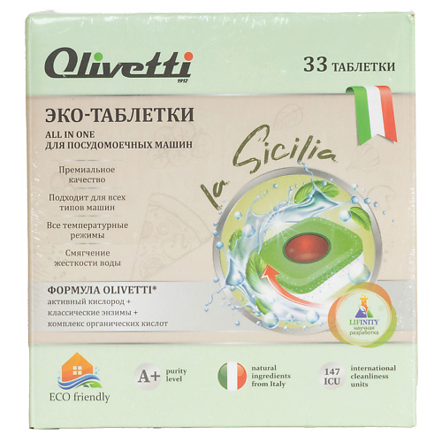 OLIVETTI Таблетки для посудомоечных машин All In One 20 Ball, Таблетки для посудомоечных машин All In One 20 Ball
OLIVETTI Таблетки для посудомоечных машин All In One 20 Ball, Таблетки для посудомоечных машин All In One 20 Ball