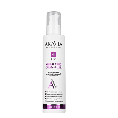 ARAVIA LABORATORIES Крем-филлер для волос восстанавливающий с кератином Keraplastic Cream-Filler, Крем-филлер для волос восстанавливающий с кератином Keraplastic Cream-Filler
ARAVIA LABORATORIES Крем-филлер для волос восстанавливающий с кератином Keraplastic Cream-Filler, Крем-филлер для волос восстанавливающий с кератином Keraplastic Cream-Filler