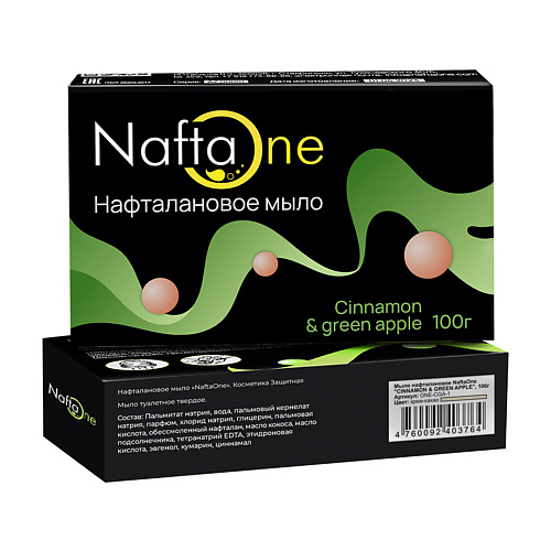 NAFTAONE Нафталановое мыло с ароматом зелёного яблока и корицы, Нафталановое мыло с ароматом зелёного яблока и корицы
NAFTAONE Нафталановое мыло с ароматом зелёного яблока и корицы, Нафталановое мыло с ароматом зелёного яблока и корицы