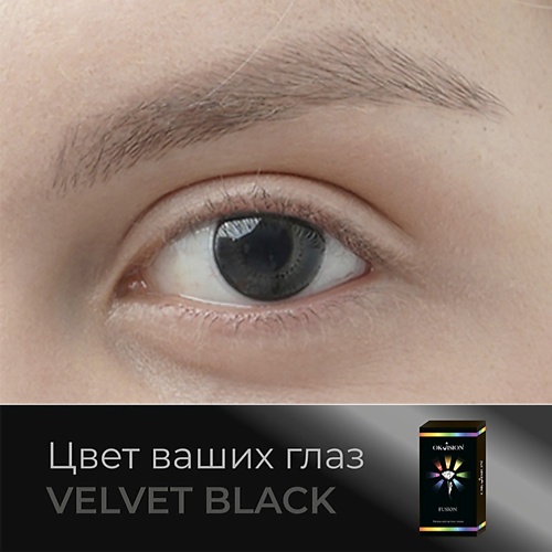 OKVISION Цветные контактные линзы Fusion Velvet Black, Цветные контактные линзы Fusion Velvet Black
OKVISION Цветные контактные линзы Fusion Velvet Black, Цветные контактные линзы Fusion Velvet Black
