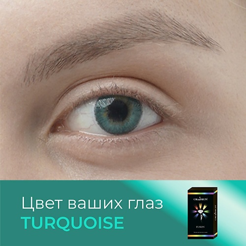 OKVISION Цветные контактные линзы Fusion Turquoise, Цветные контактные линзы Fusion Turquoise
OKVISION Цветные контактные линзы Fusion Turquoise, Цветные контактные линзы Fusion Turquoise
