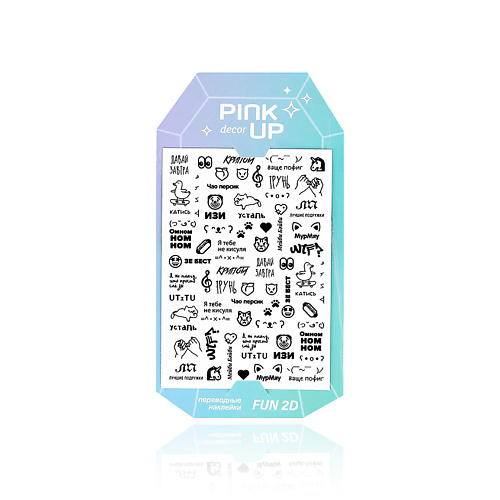 PINK UP Наклейки для ногтей переводные DECOR 2D, Наклейки для ногтей переводные DECOR 2D
PINK UP Наклейки для ногтей переводные DECOR 2D, Наклейки для ногтей переводные DECOR 2D
