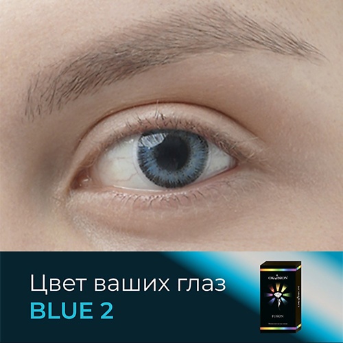 OKVISION Цветные контактные линзы OKVision Fusion Blue (2), Цветные контактные линзы OKVision Fusion Blue (2)
OKVISION Цветные контактные линзы OKVision Fusion Blue (2), Цветные контактные линзы OKVision Fusion Blue (2)