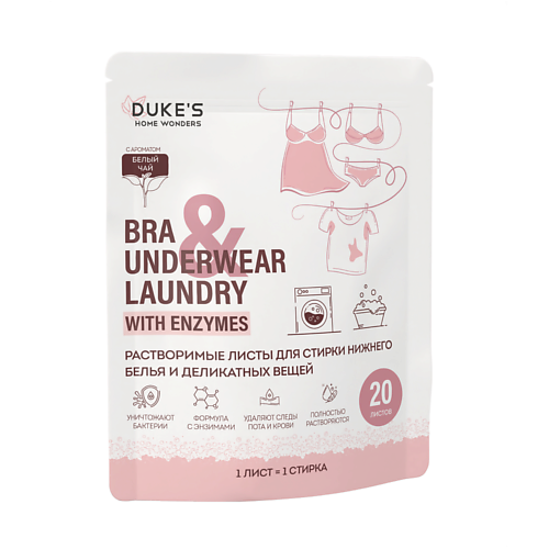 DUKE’S HOME WONDERS Растворимые листы для стирки нижнего белья и деликатных вещей,аромат "Белый чай", Растворимые листы для стирки нижнего белья и деликатных вещей,аромат "Белый чай"
DUKE’S HOME WONDERS Растворимые листы для стирки нижнего белья и деликатных вещей,аромат "Белый чай", Растворимые листы для стирки нижнего белья и деликатных вещей,аромат "Белый чай"