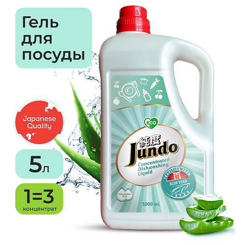 JUNDO Premium Aloe Vera Средство для мытья посуды, концентрированный ЭКО-гель 5000.0, Premium Aloe Vera Средство для мытья посуды, концентрированный ЭКО-гель
JUNDO Premium Aloe Vera Средство для мытья посуды, концентрированный ЭКО-гель 5000.0, Premium Aloe Vera Средство для мытья посуды, концентрированный ЭКО-гель